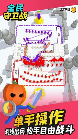 全民守卫战[图1]