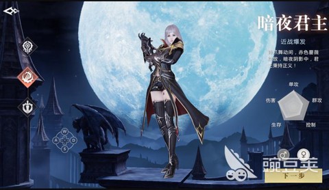 魔域打副本什么职业好