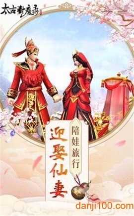 太古封魔录之留余庆[图1]