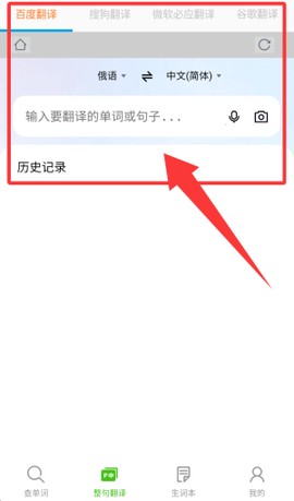 千亿俄语词霸[图3]