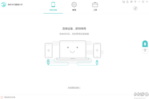 手机管理大师[图2]