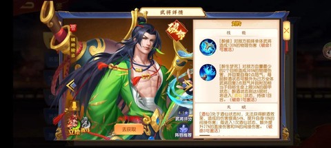 三国杀名将传怎么玩[图1]