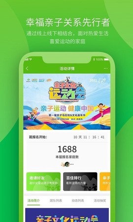 快乐岛亲子图1