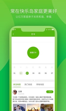 快乐岛亲子图3