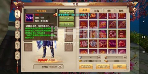 天龙八部手游如何充值[图2]