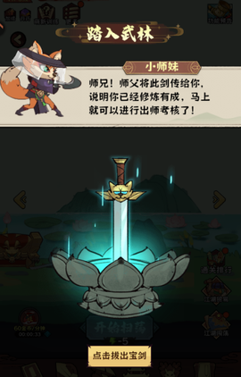 超级逗萌兽[图1]