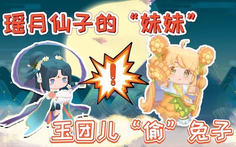 迷你世界月隐是什么