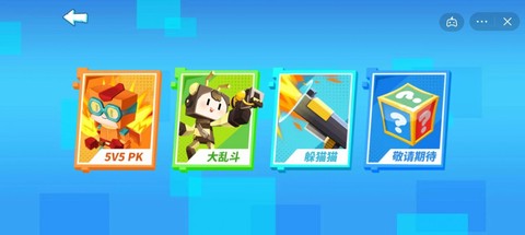 迷你吃鸡派对[图1]