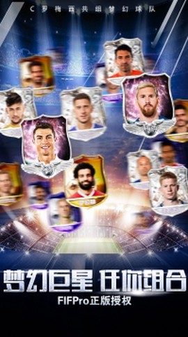 足球梦之队图3