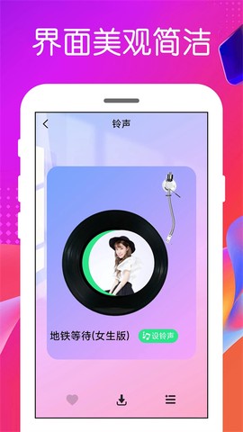免费铃声图2