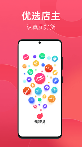 优选店主图1