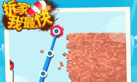 拆家我最快[图2]