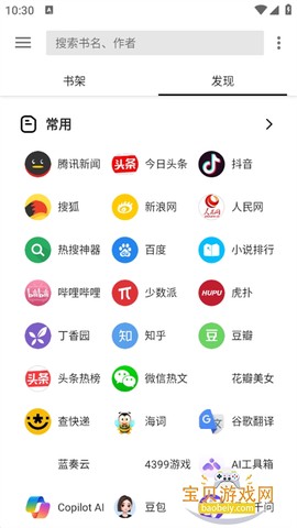 轻阅小说图3