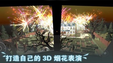 超级烟花大爆炸图3