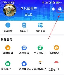 晋来办[图6]