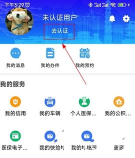 晋来办[图7]