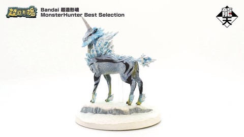 怪物猎人世界麒麟怎么打