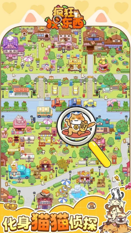 疯狂找东西[图1]