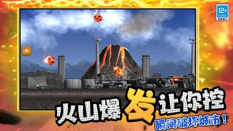 超级毁灭模拟器[图4]