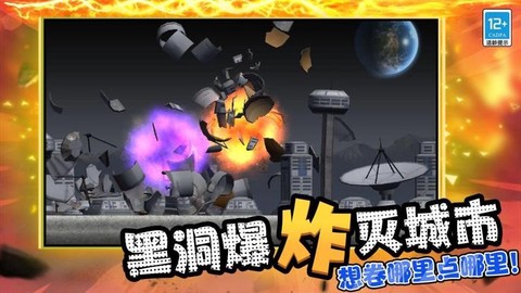 超级毁灭模拟器[图5]