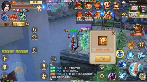 天龙八部新区怎么进