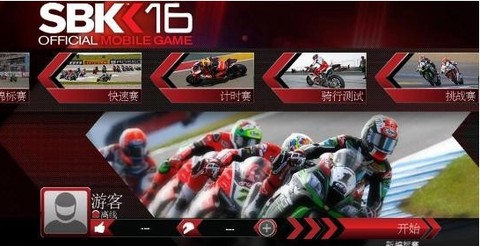 世界超级摩托车锦标赛16[图1]