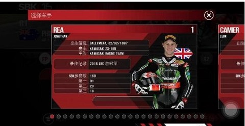 世界超级摩托车锦标赛16[图2]