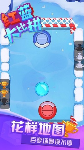 红蓝大比拼[图1]