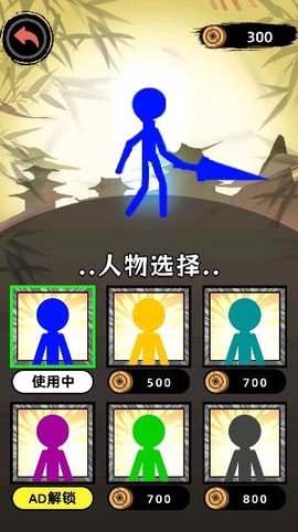 火柴人要生存[图2]