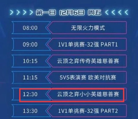 英雄联盟全明星赛什么时候开始[图1]