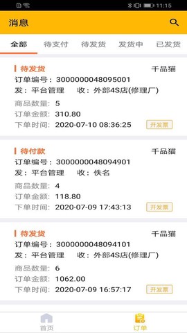 千品猫云仓中心[图1]