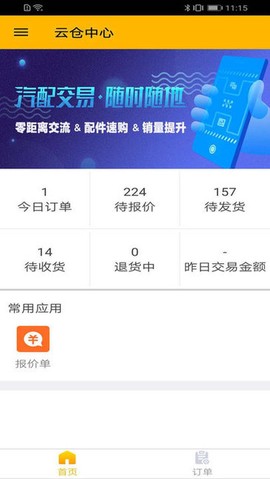 千品猫云仓中心图1