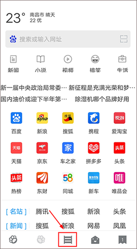 指尖浏览器[图1]