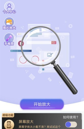 高倍放大镜图1