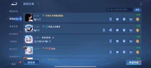 王者荣耀怎么搜索战队[图2]