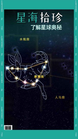 从细胞到奇点：进化永无止境图3