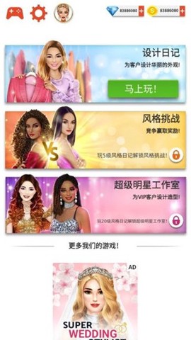 国际时尚搭配师[图2]