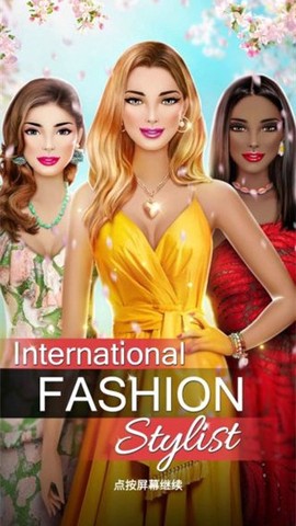 国际时尚搭配师图1