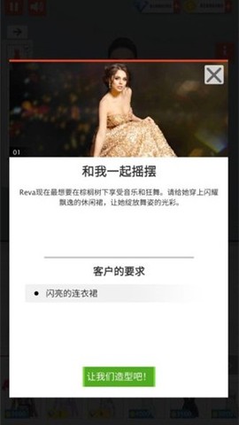 国际时尚搭配师图3