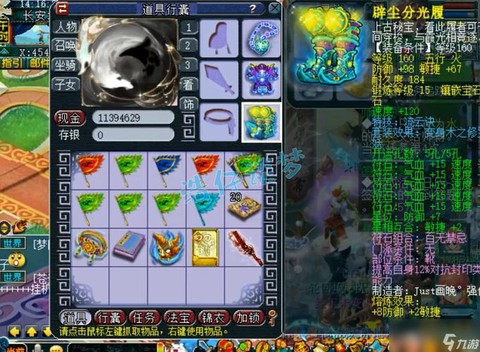 梦幻西游化生带什么特技