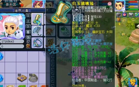 梦幻西游化生带什么特技[图1]