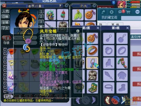 梦幻西游化生带什么特技[图2]