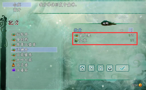 仙剑奇侠传五续传[图2]