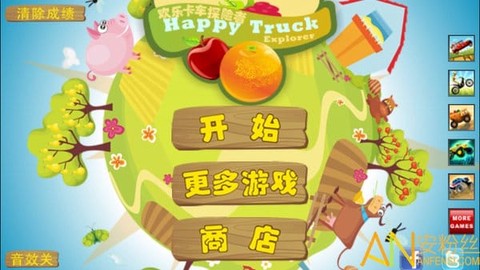 欢乐卡车:探险者[图2]