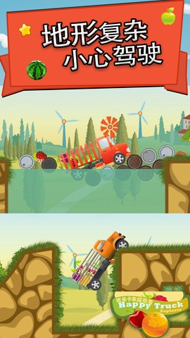 欢乐卡车:探险者图3