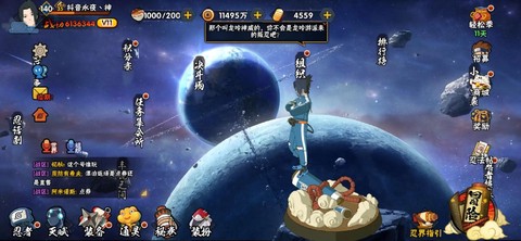 火影忍者手游怎么鹿[图1]