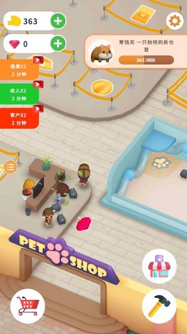 我的宠物商店[图1]