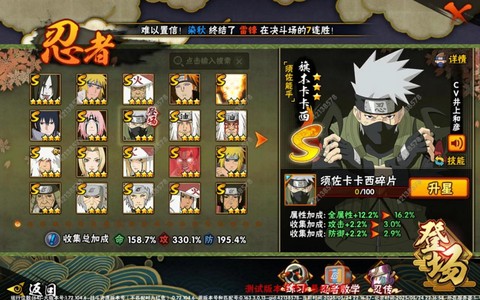 火影忍者手游怎么删除角色[图2]