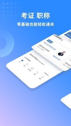 希赛软考助手[图1]