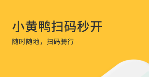 小黄鸭共享[图1]